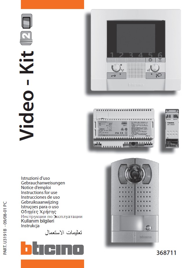 Interphone audio et vidéo connectée